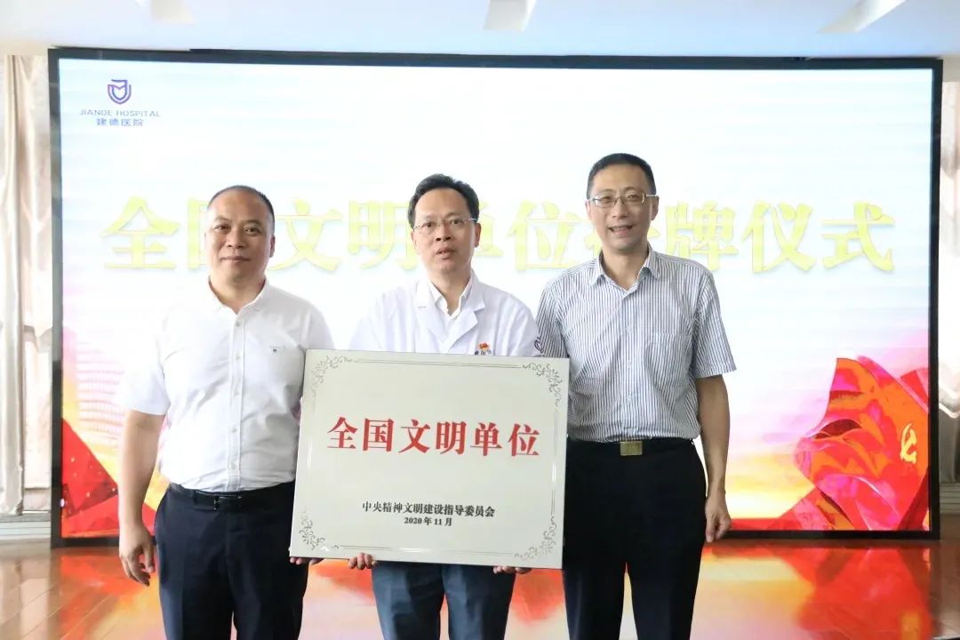 建德这个村和这家单位获得国家级荣誉，闻名全国！