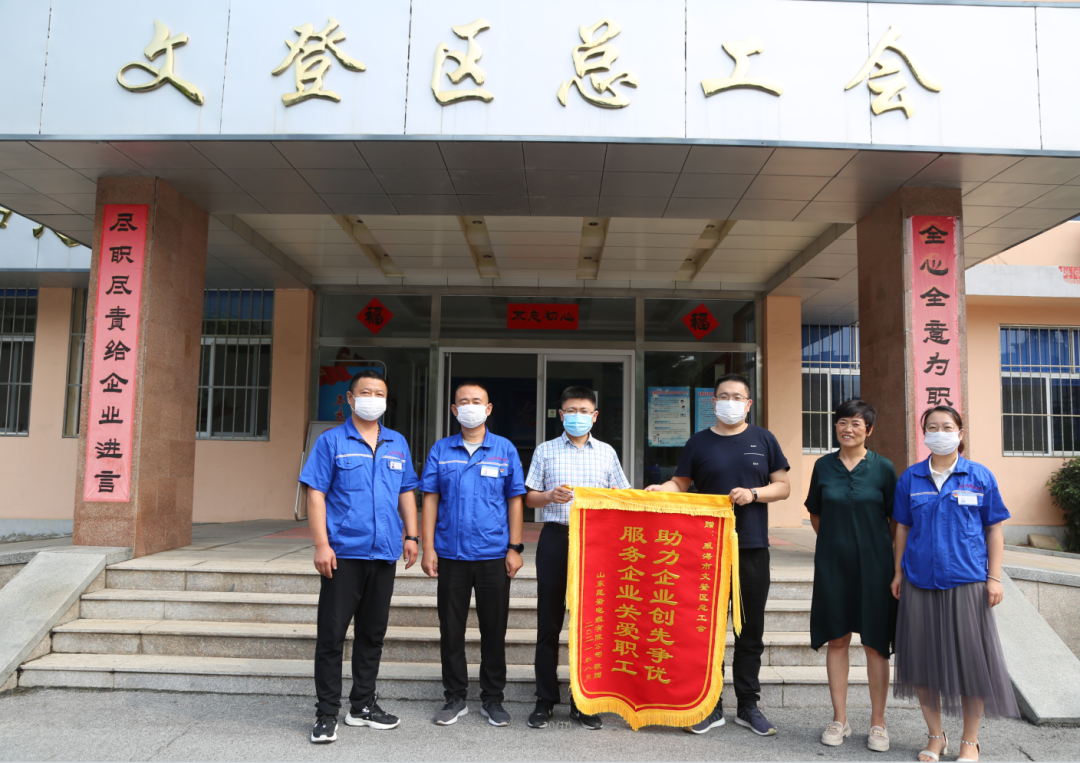 双榜题名！文登又荣获2项省级荣誉