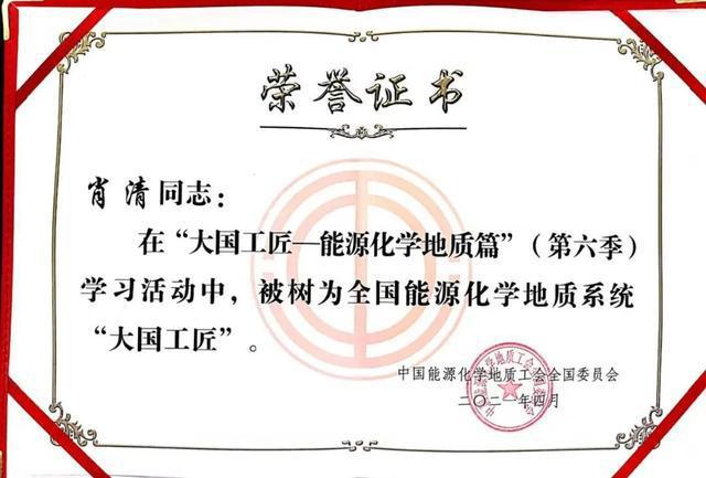 康缘集团肖清、张文瑜获“大国工匠”荣誉称号