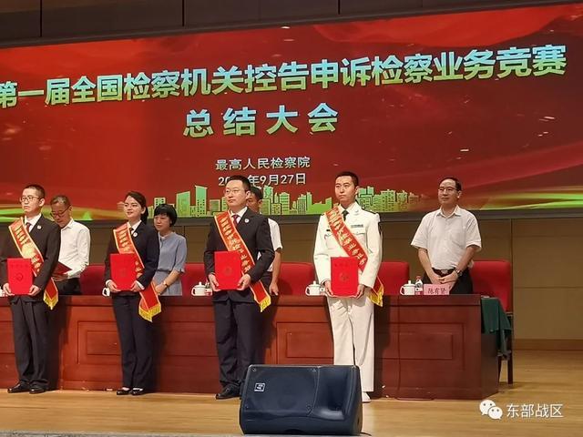 牛！这个少校检察官斩获国家级荣誉