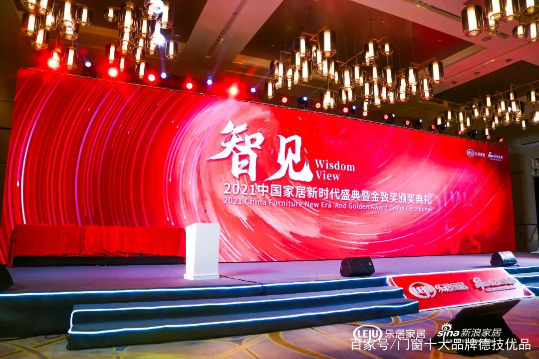 祝贺德技优品门窗一举荣膺四项行业重磅荣誉！