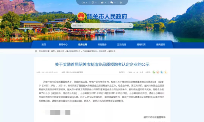 台实荣获政府重量级品质类荣誉！同等级里防水行业唯一获得者！