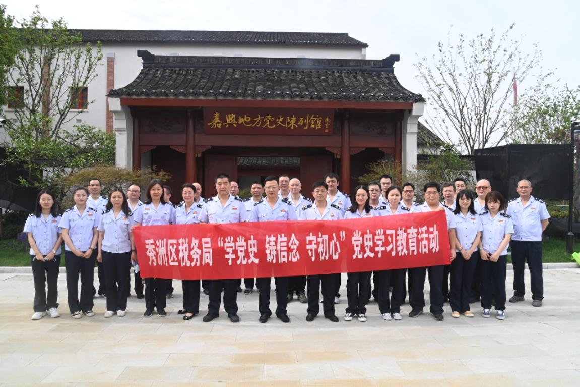 嘉兴市秀洲区税务局荣获“全省税务系统先进集体”荣誉称号！