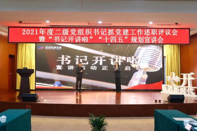 首次入选！苏州轨道交通集团获 “江苏省文明单位”荣誉称号