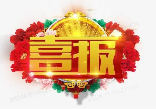 荷塘公安分局荣获“全国依法治理创建活动先进单位”荣誉称号