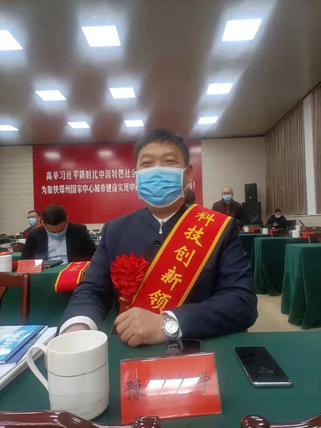 登封：豫科光学景志杰荣获“2021年度科技创新领军人物”荣誉称号